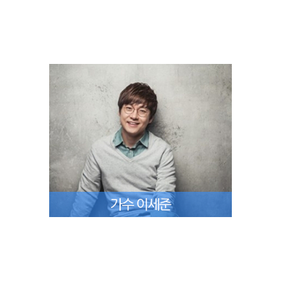 이세준(유리상자)