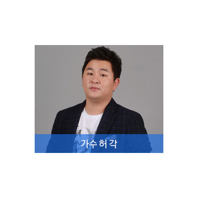 허각
